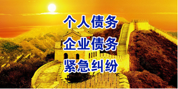 苏州要账公司
