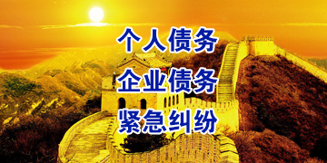 苏州追债公司